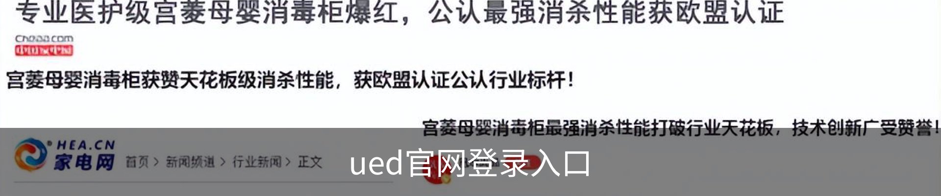 ued官网登录入口